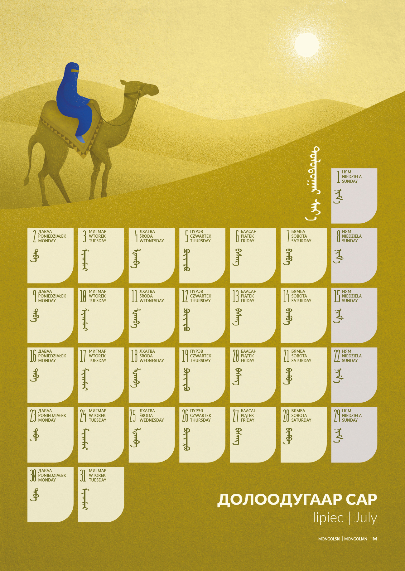 Calendar 2018 - 7