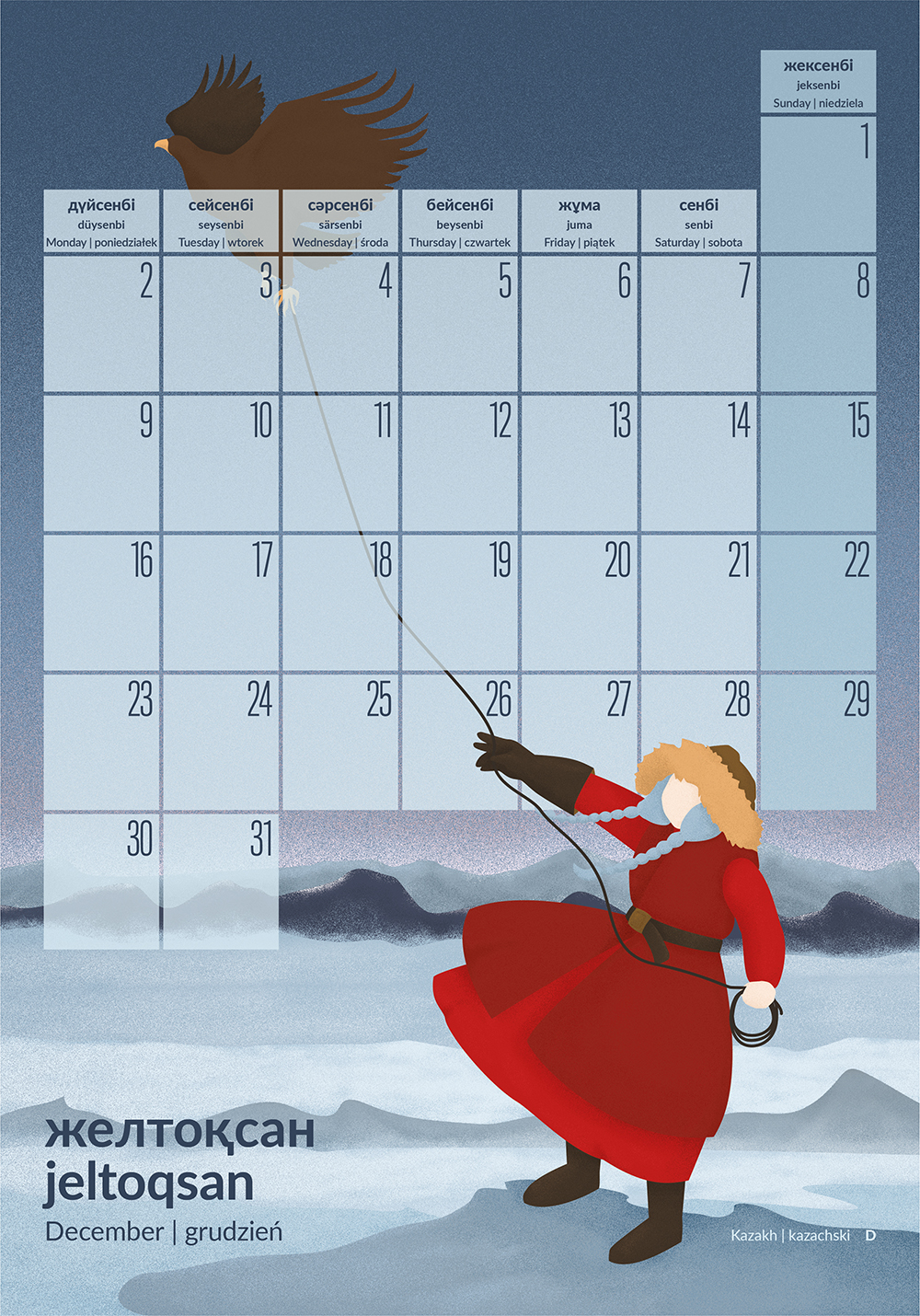Calendar 2019 - 12